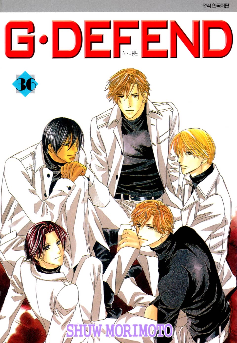 GㆍDEFEND(지 디펜드)[개정판] 36권