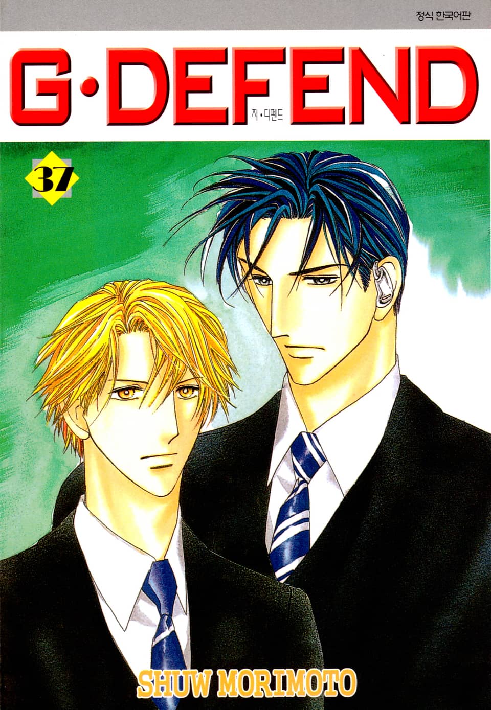 GㆍDEFEND(지 디펜드)[개정판] 37권