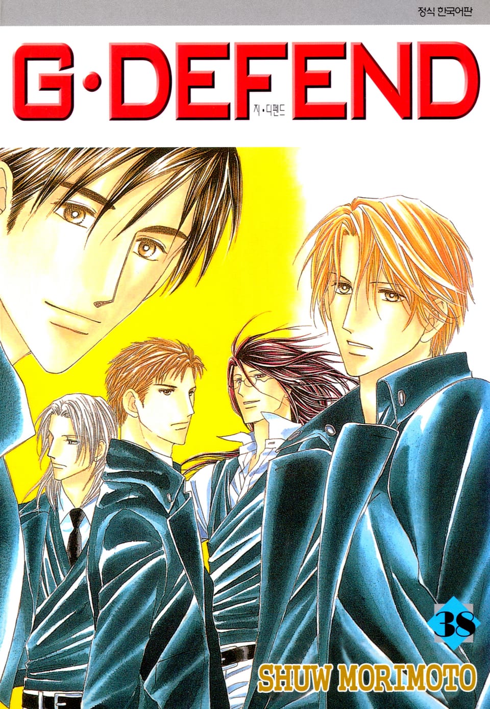 GㆍDEFEND(지 디펜드)[개정판] 38권