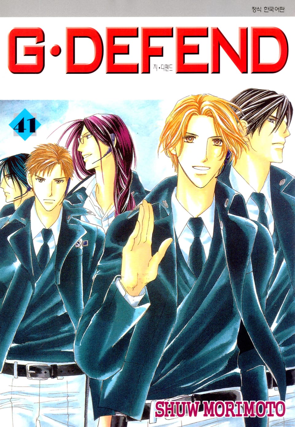 GㆍDEFEND(지 디펜드)[개정판] 41권