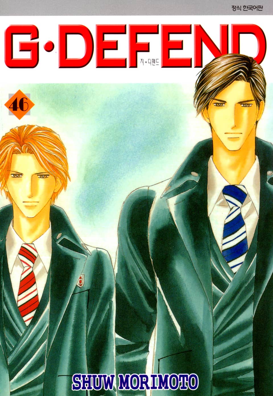 GㆍDEFEND(지 디펜드)[개정판] 46권