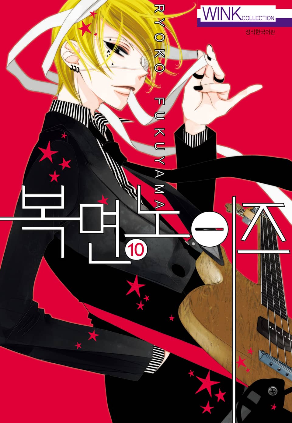 복면 노이즈 10권