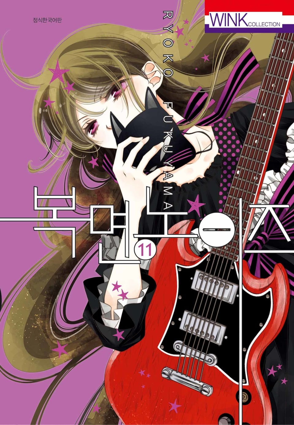 복면 노이즈 11권