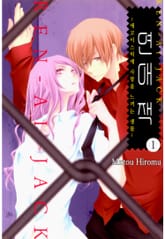 연애 잭(JACK) 표지 이미지