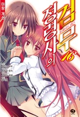 정령사의 검무 표지 이미지