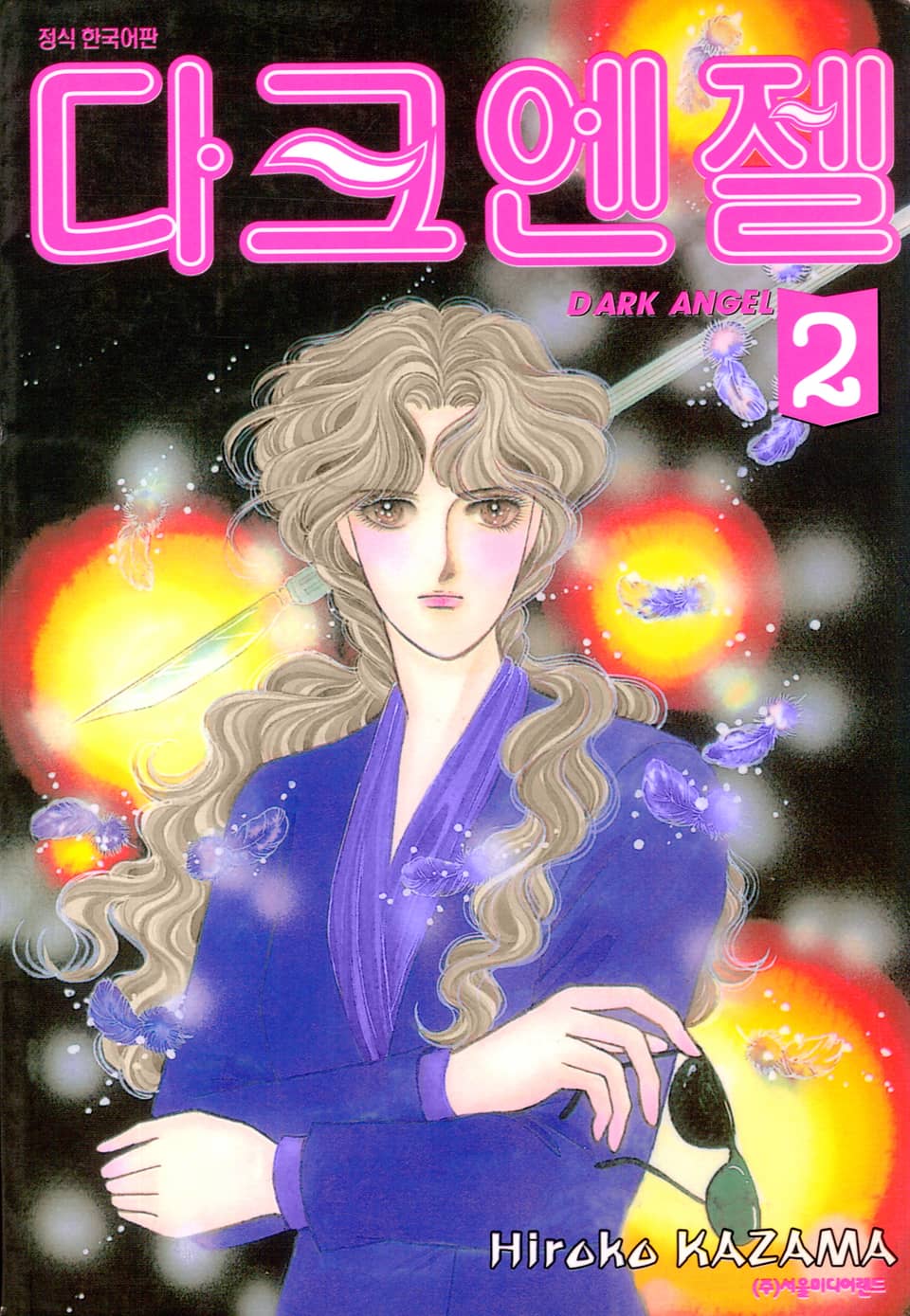 다크 엔젤 2권