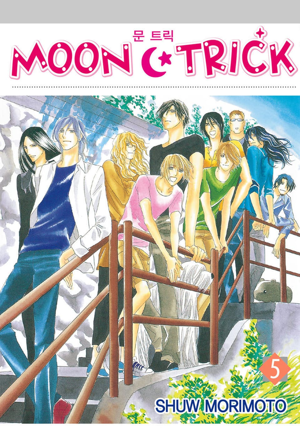 문 트릭(MOON TRICK) 5권