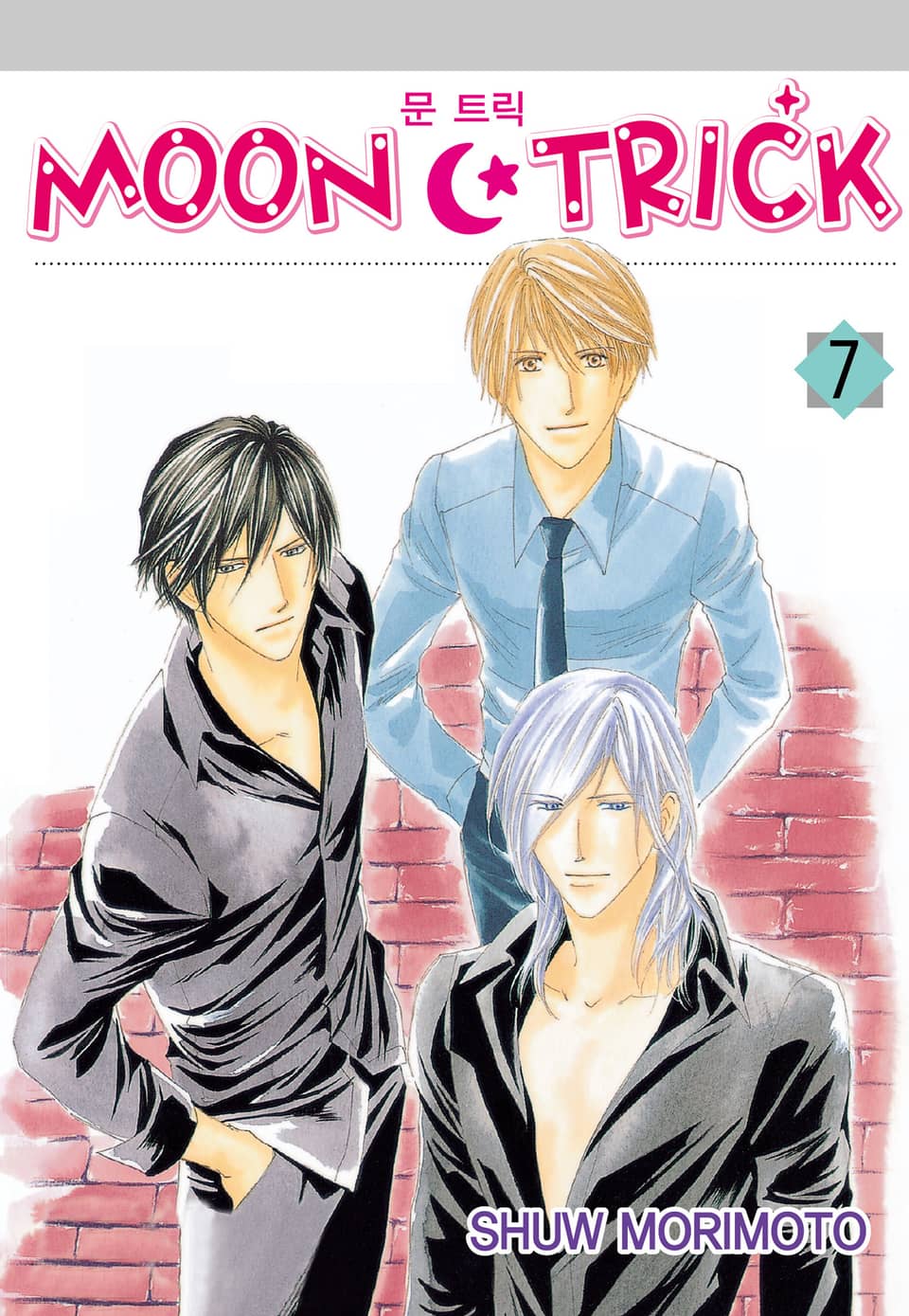 문 트릭(MOON TRICK) 7권