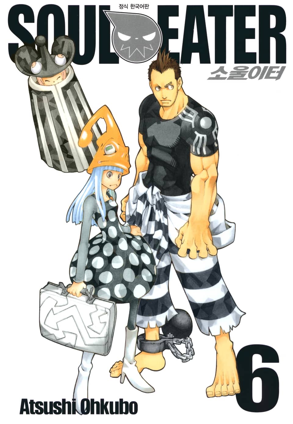 소울이터(SOUL EATER) 6권