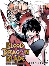 블러드 드래곤 블레이드 표지 이미지