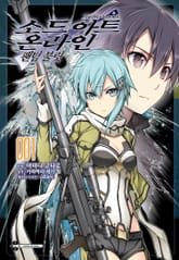 [코믹] 소드 아트 온라인 팬텀불릿 표지 이미지