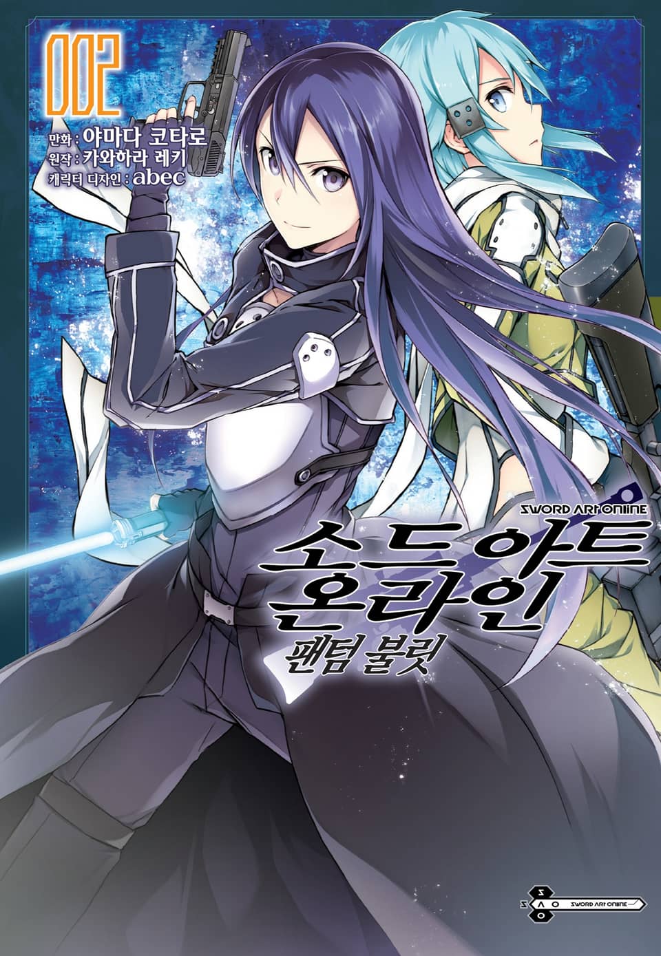 [코믹] 소드 아트 온라인 팬텀불릿 2권