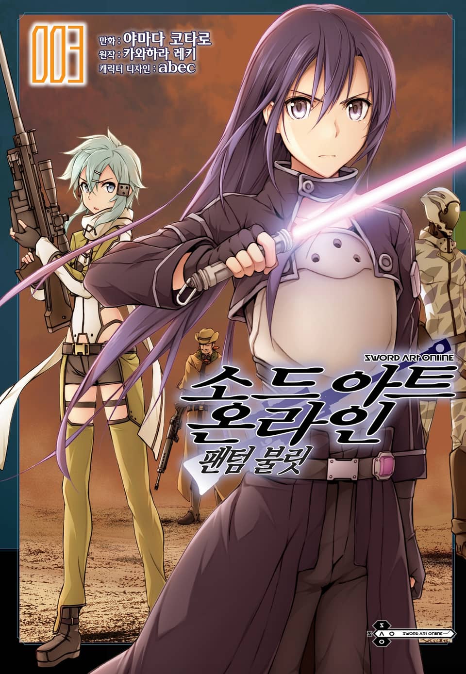 [코믹] 소드 아트 온라인 팬텀불릿 3권