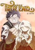 트루엔드 3화