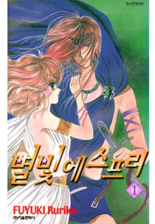 별빛 에스프리