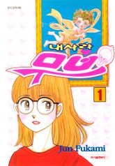 내 사랑 무브 표지 이미지