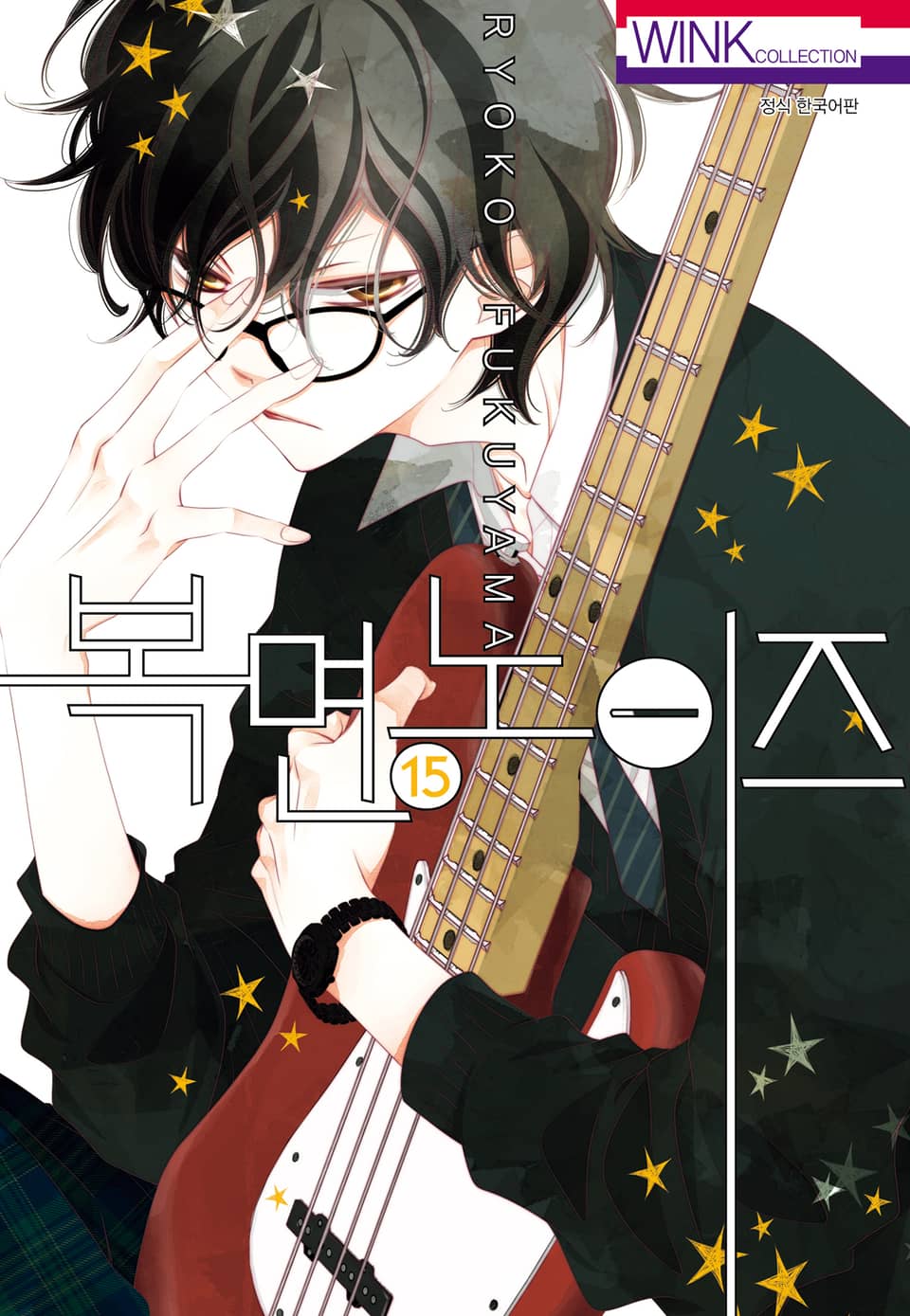 복면 노이즈 15권