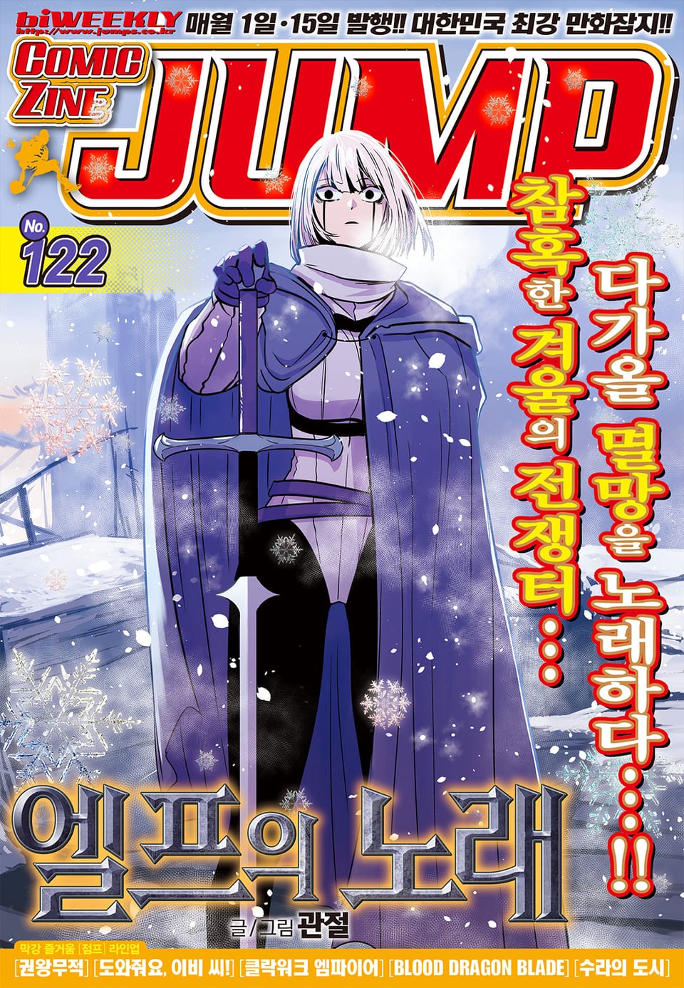 코믹진 점프 122호