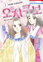 오치쿠보