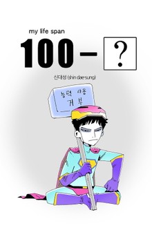 백빼기