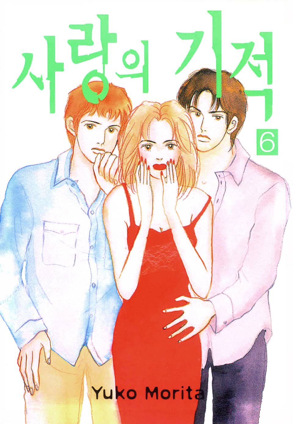 사랑의 기적 6권