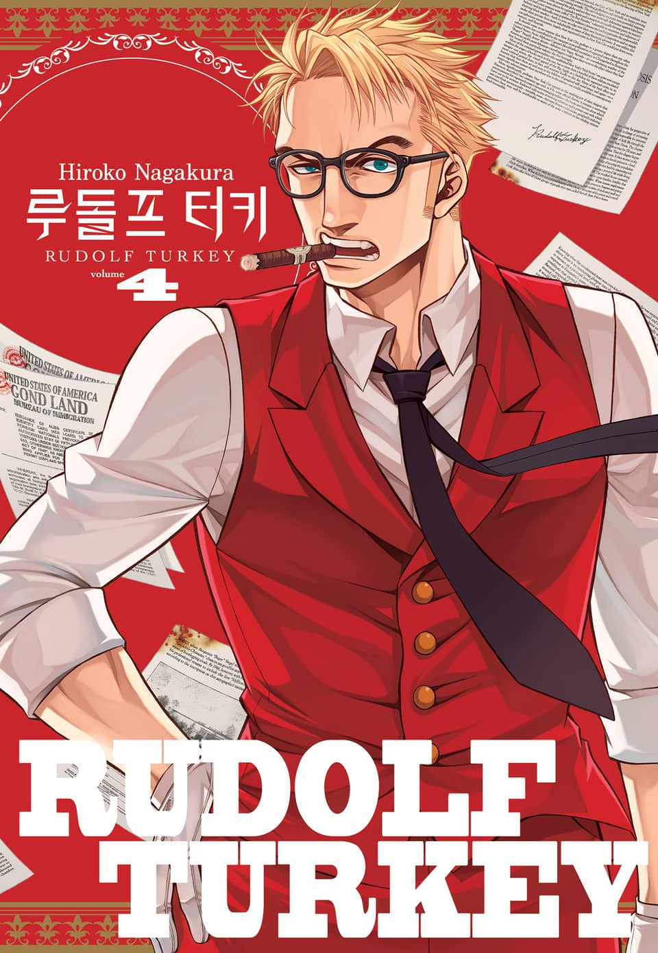 루돌프 터키 4권