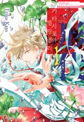 카타시로와 멜랑콜리 표지 이미지