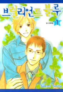 [BLovers] 브릴리언트 블루