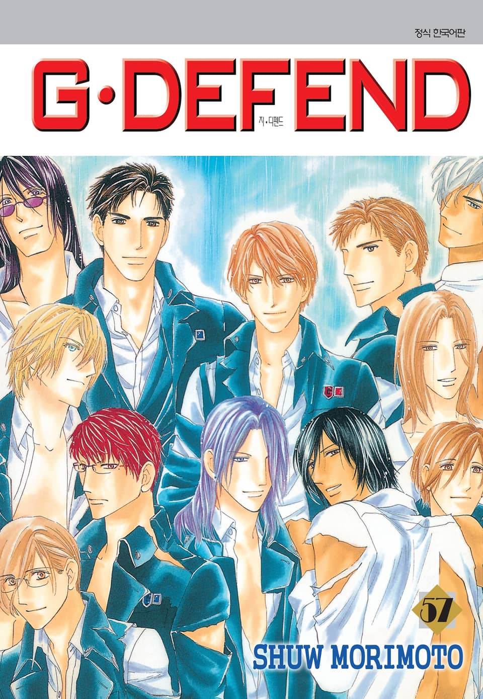 GㆍDEFEND(지 디펜드)[개정판] 57권