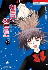 헬로 헬로 넥스트 킹덤(NEXT KINGDOM) 표지 이미지