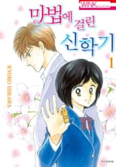 마법에 걸린 신학기 표지 이미지