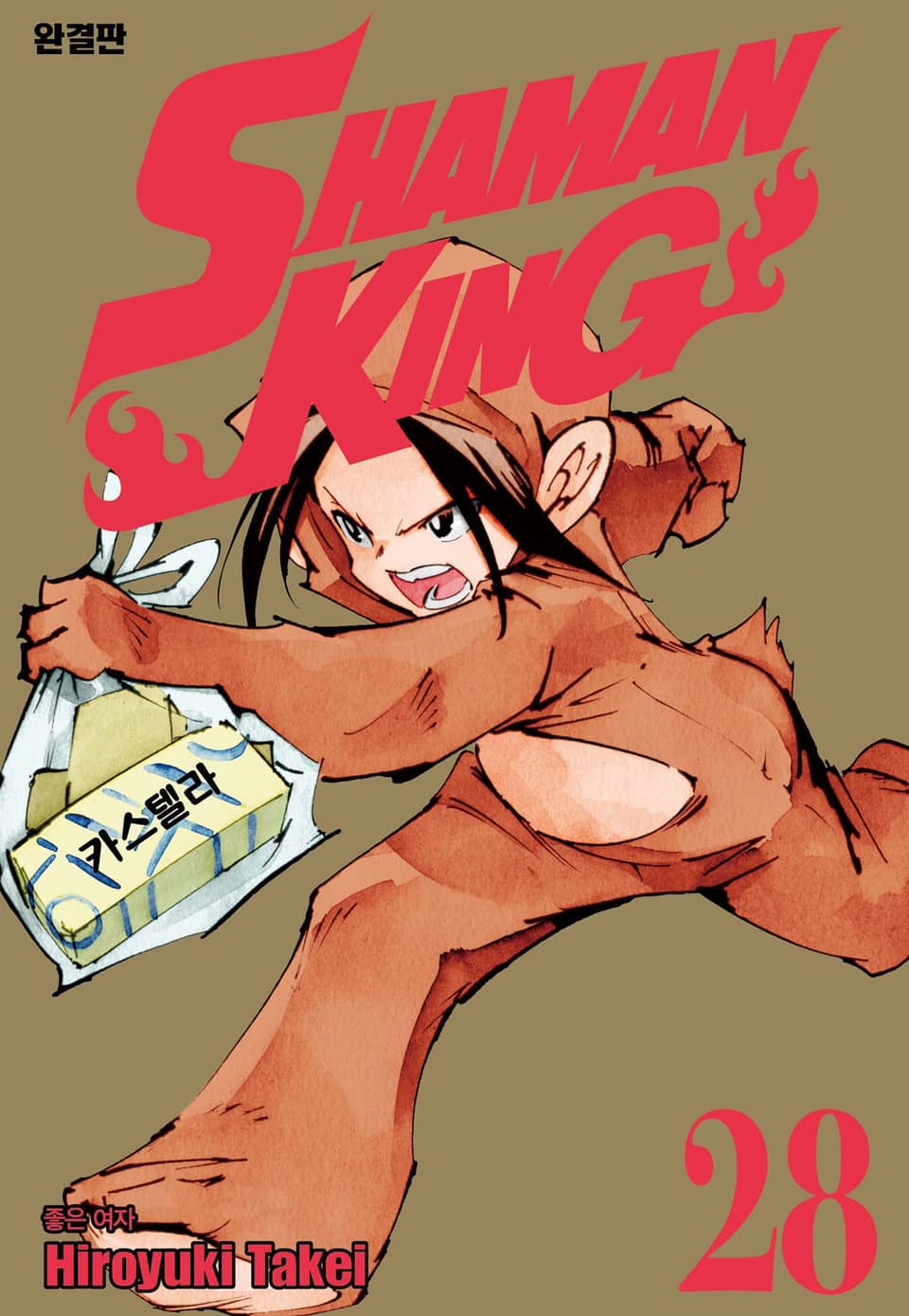 샤먼킹[완결판] 28권