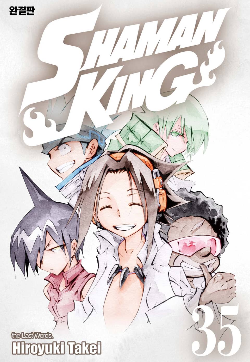 샤먼킹[완결판] 35권 (완결)