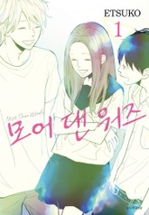 모어 댄 워즈 표지 이미지