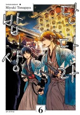 단다라 밥상 표지 이미지