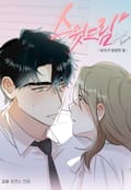 스윗 드림(Sweet Dream) 1화