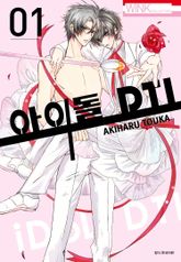 IDOL DTI 표지 이미지