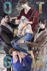 아웃 오브 가이드 표지 이미지