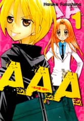 트리플 에이 표지 이미지