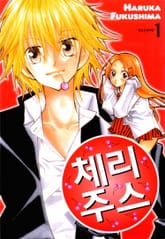 체리주스 표지 이미지