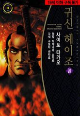고르고 13 - 만화 e북 - 만화는 리디