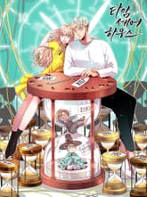 타임셰어하우스 표지 이미지