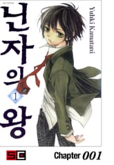 닌자의 왕 표지 이미지