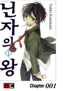 닌자의 왕