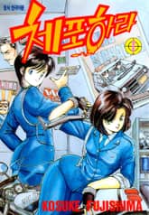 체포하라 표지 이미지