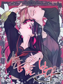 [GL] 나는 너를 본다