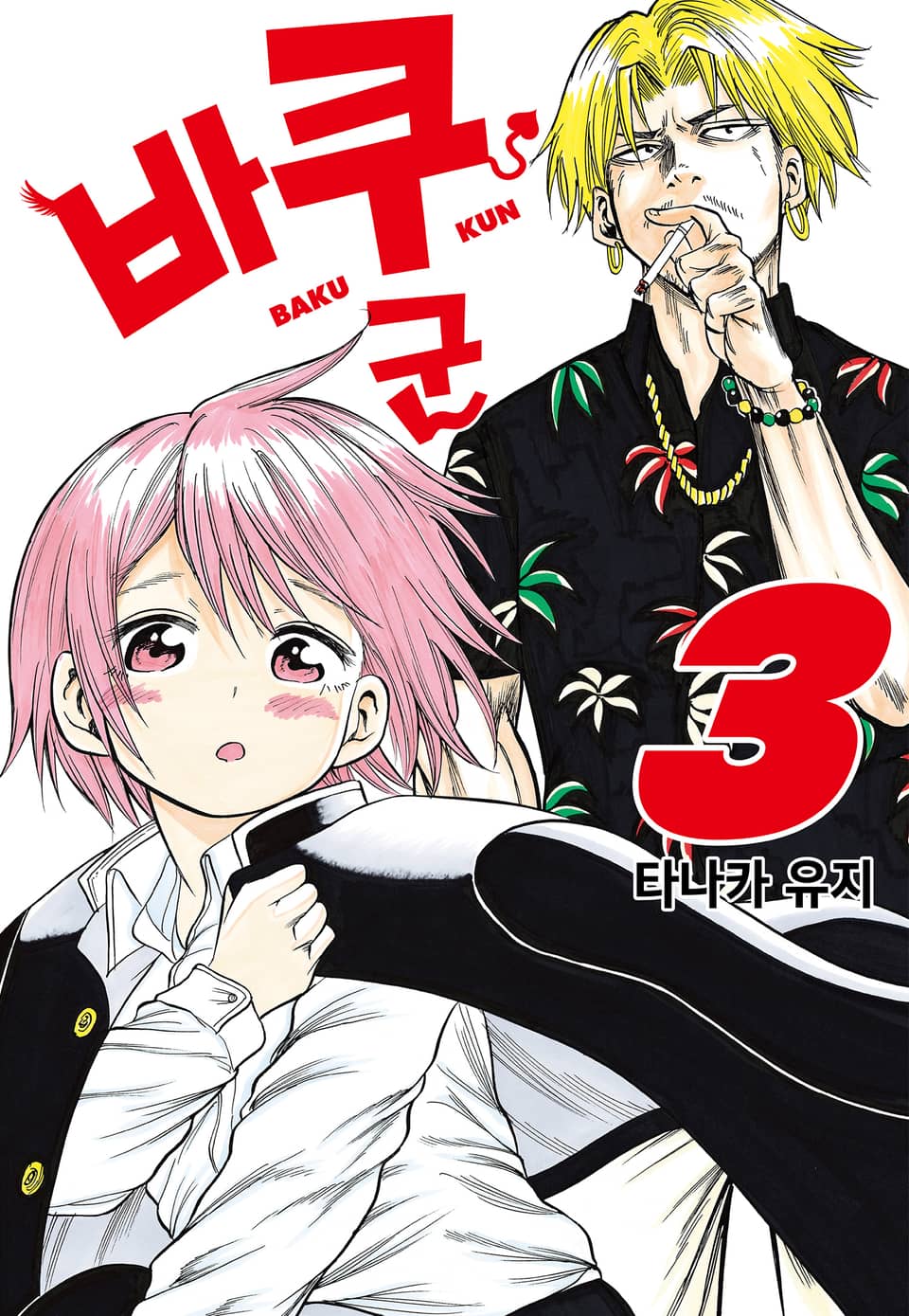 바쿠 군 3권