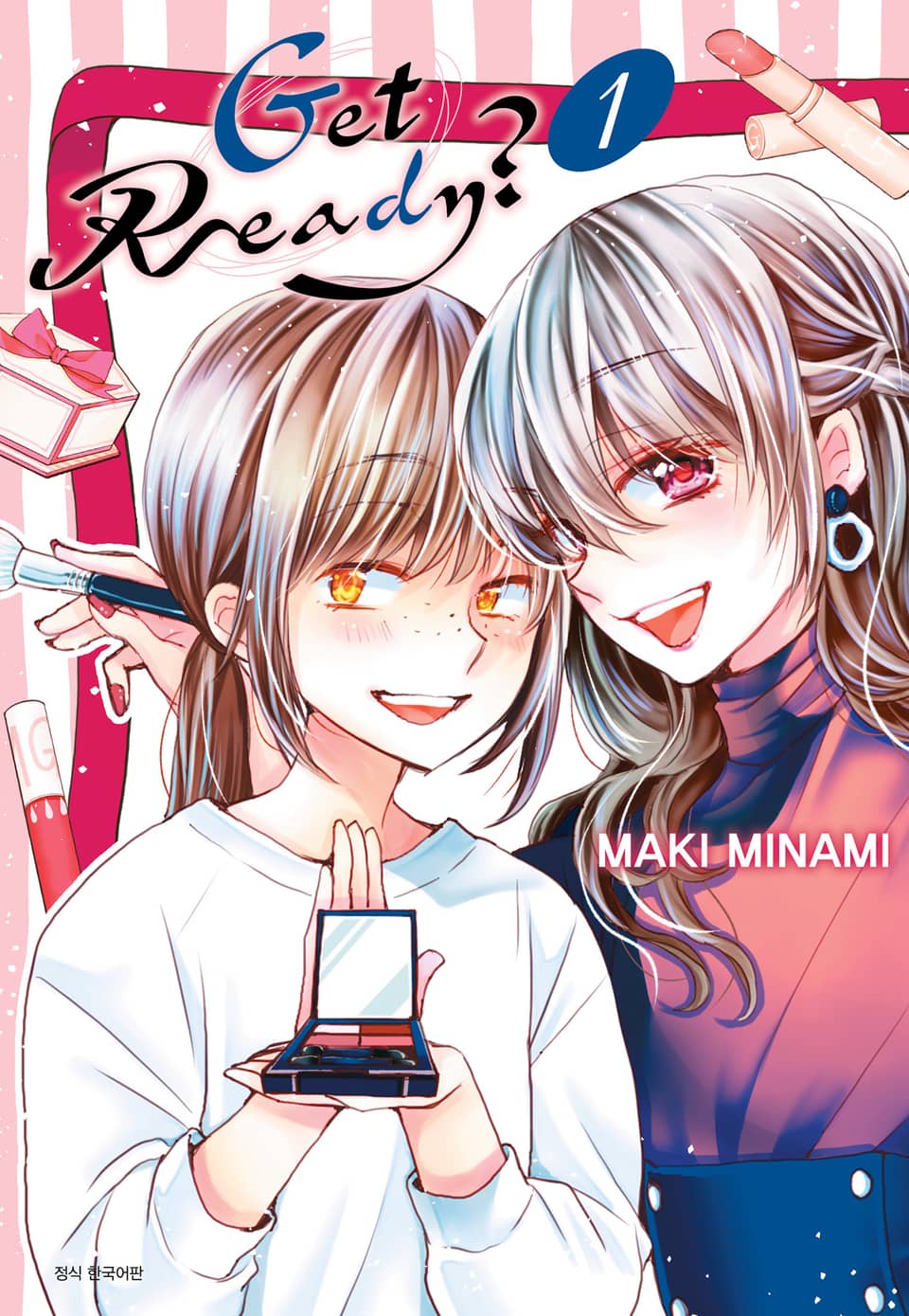 Get Ready? (겟 레디?) 1권