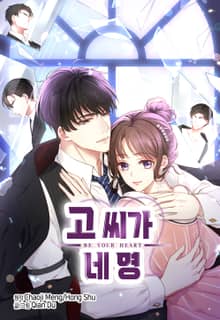 고 씨가 네 명
