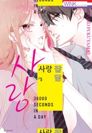 사랑 잡담